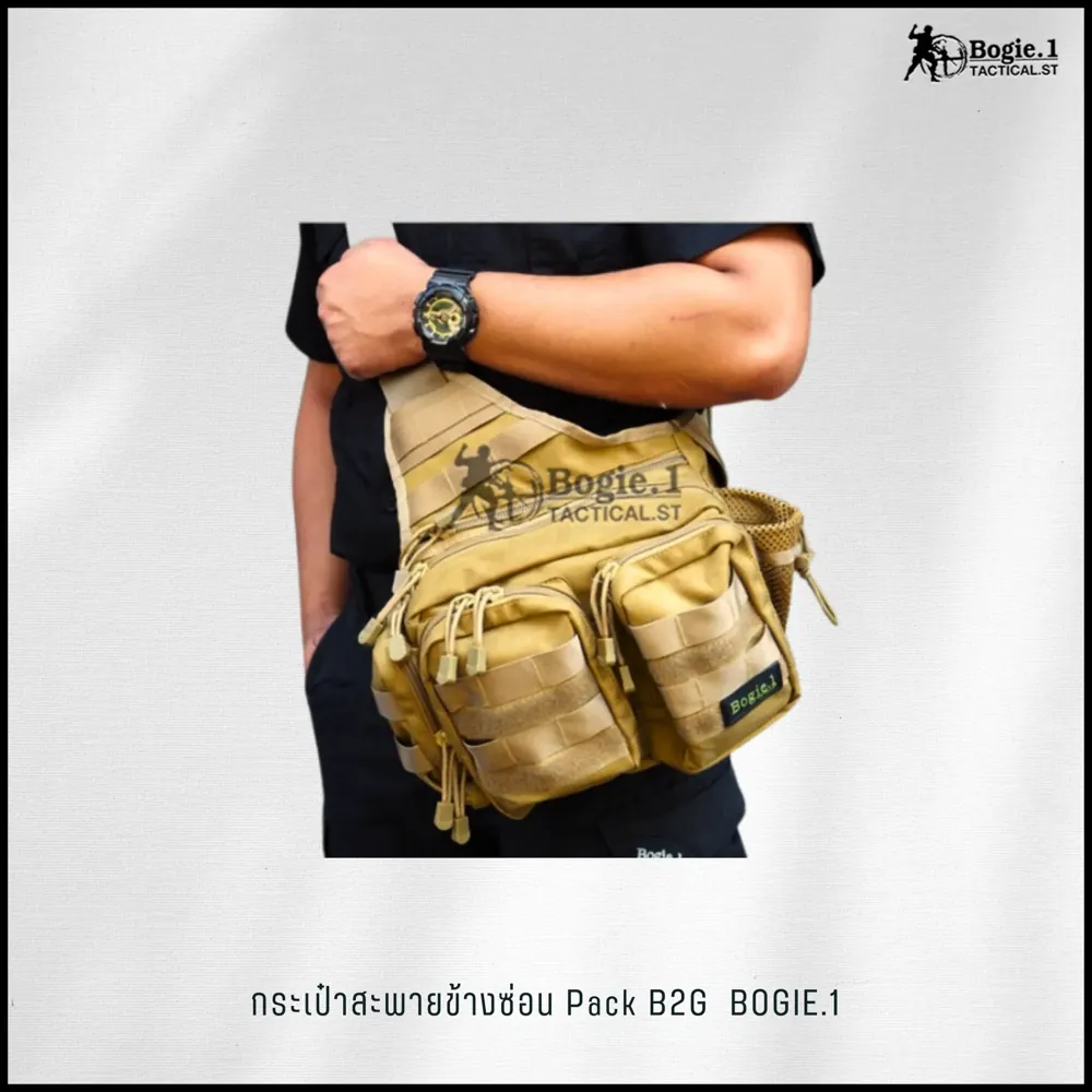 กระเป๋าสะพายข้างซ่อน Pack B2G