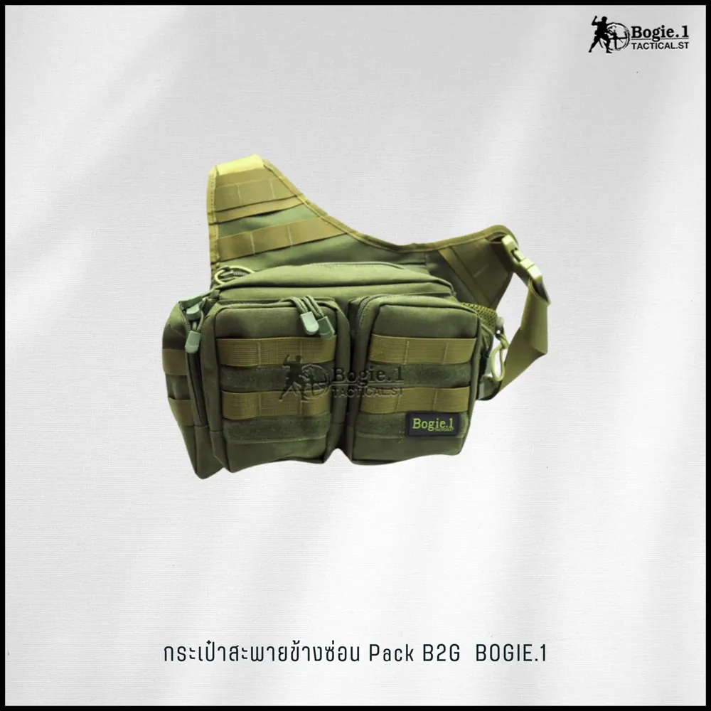กระเป๋าสะพายข้างซ่อน Pack B2G