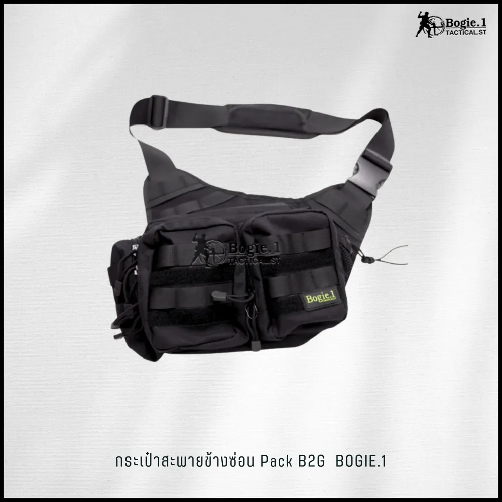 กระเป๋าสะพายข้างซ่อน Pack B2G