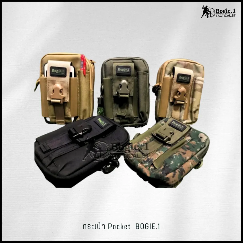 กระเป๋า Pocket
