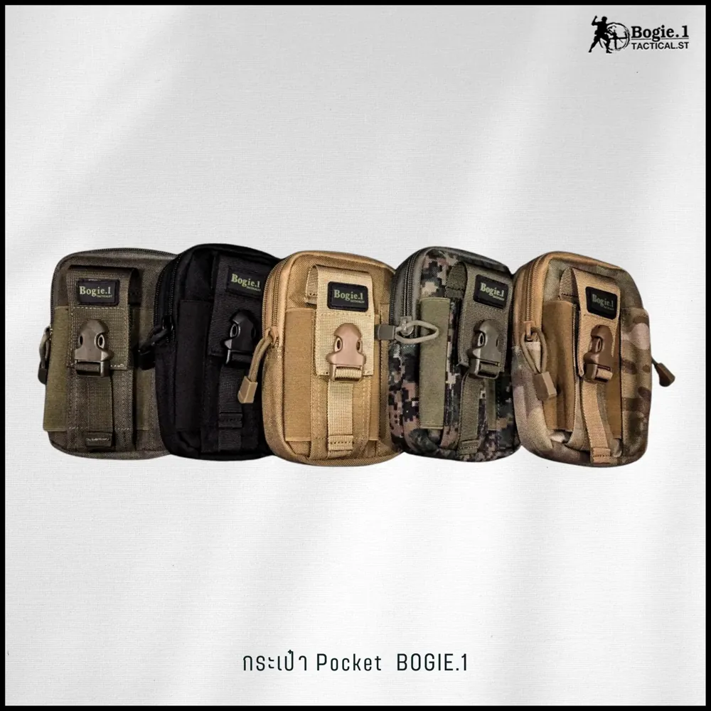 กระเป๋า Pocket