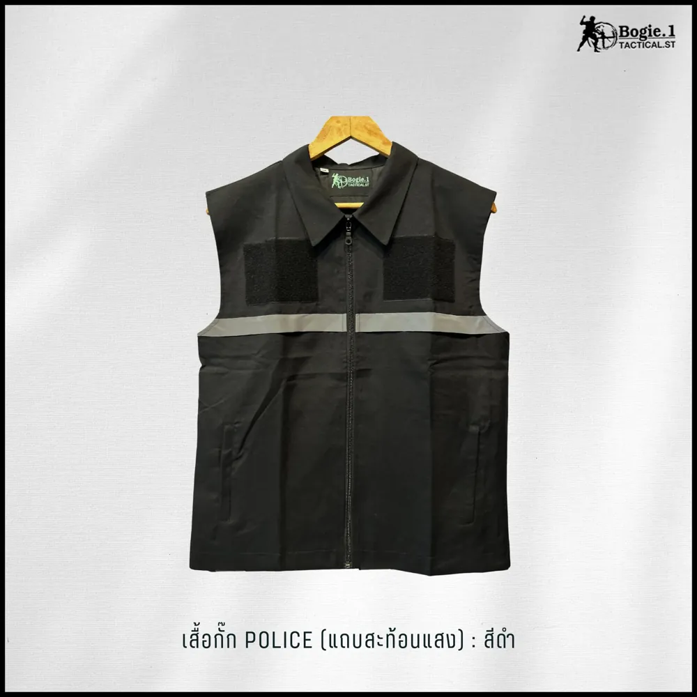 กั๊ก Police (แถบล่าง)