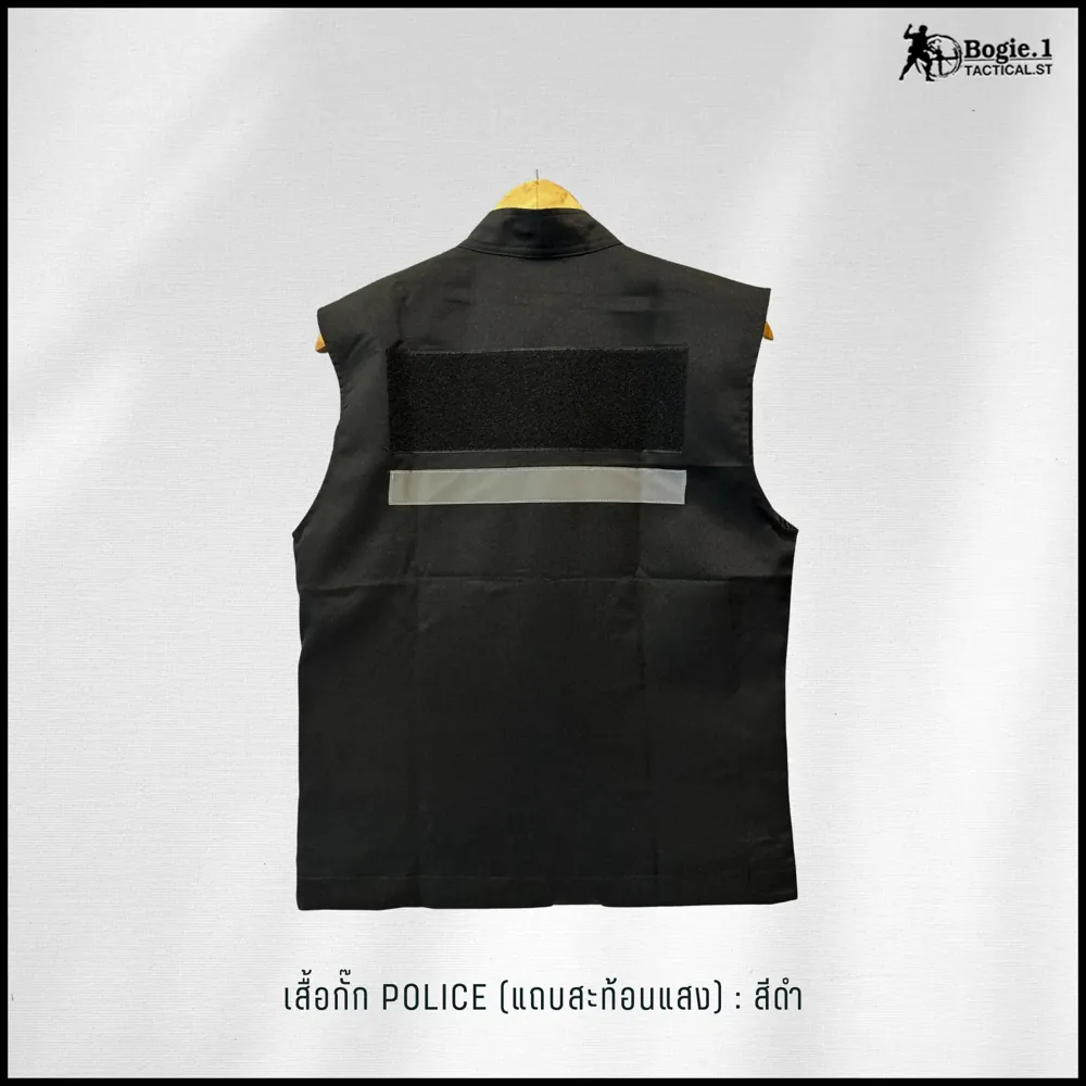 กั๊ก Police (แถบล่าง)