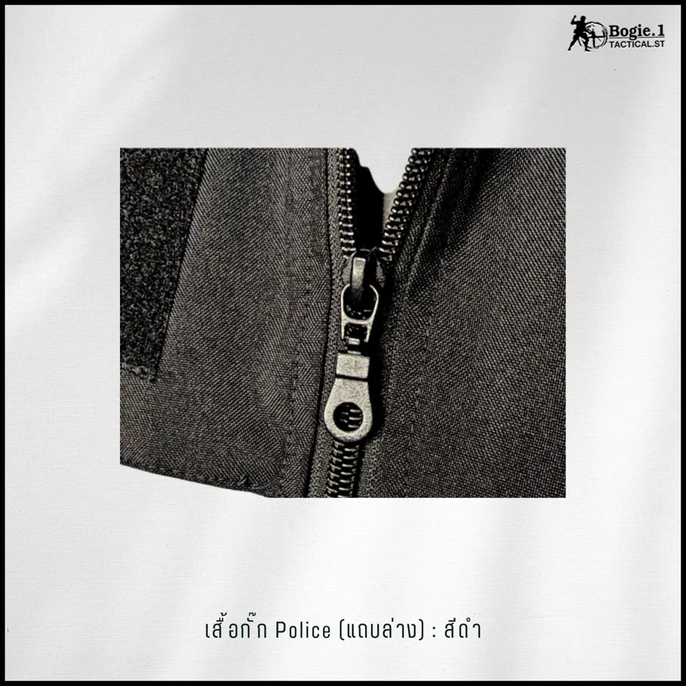 กั๊ก Police (แถบล่าง)