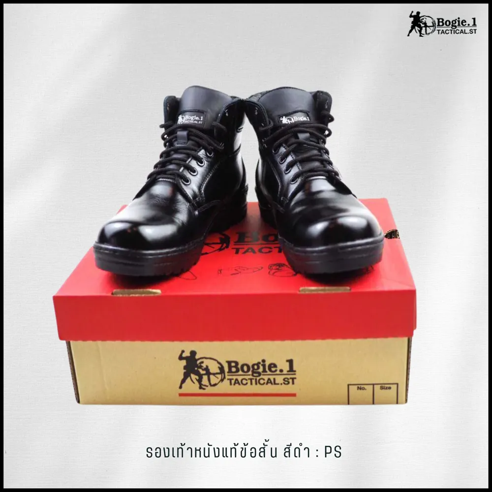 รองเท้าหุ้มข้อสั้น รุ่น POLICE SHOES (PS)