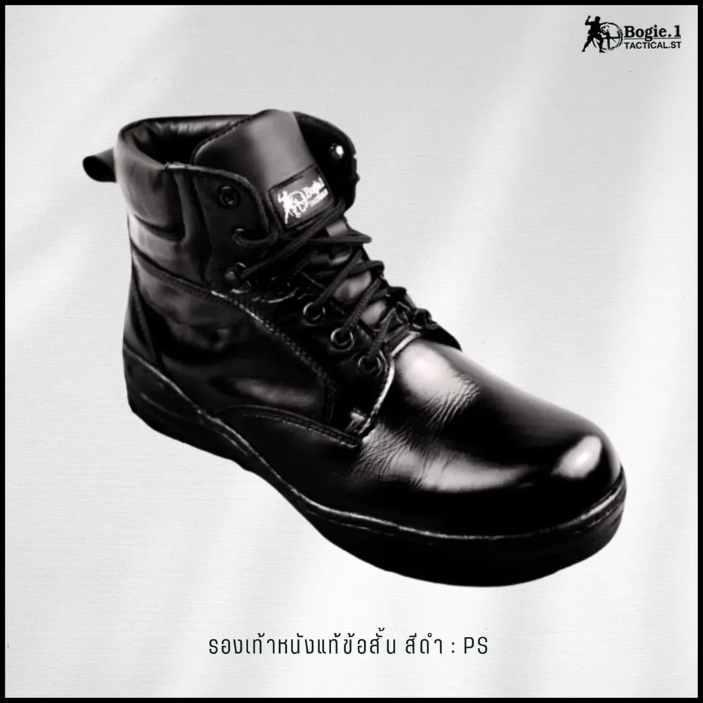 รองเท้าหุ้มข้อสั้น รุ่น POLICE SHOES (PS)