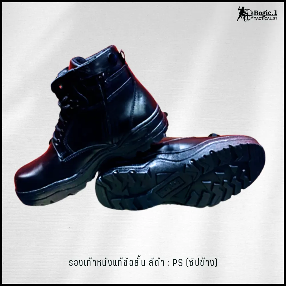 รองเท้าหุ้มข้อสั้นสีดำ รุ่นซิปข้าง POLICE SHOES (PS)