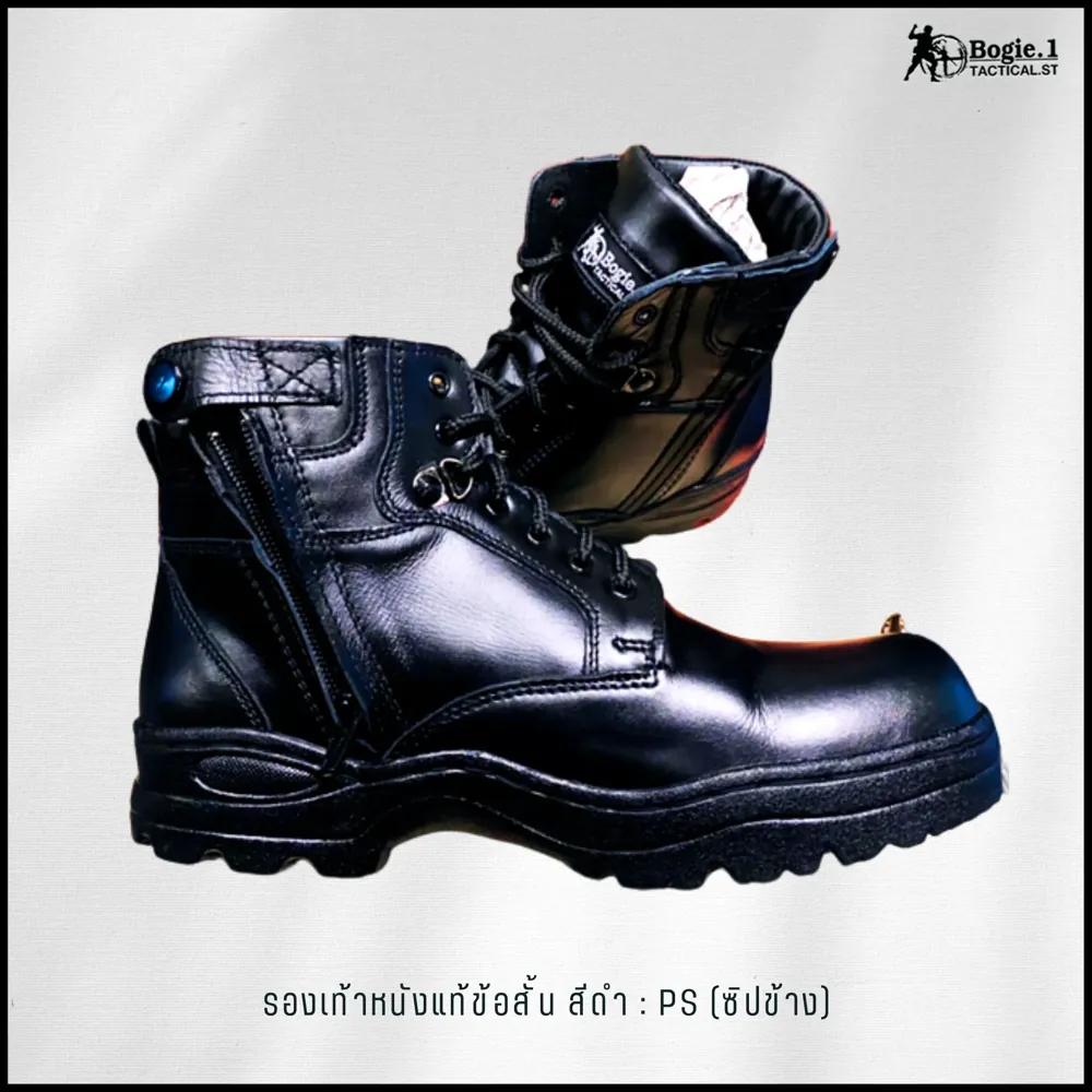 รองเท้าหุ้มข้อสั้นสีดำ รุ่นซิปข้าง POLICE SHOES (PS)
