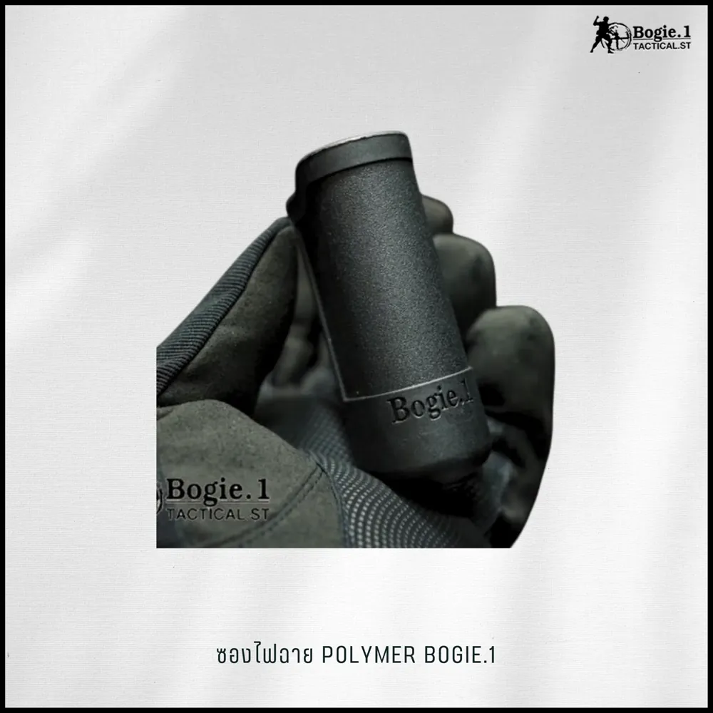 ซองไฟฉาย polymer