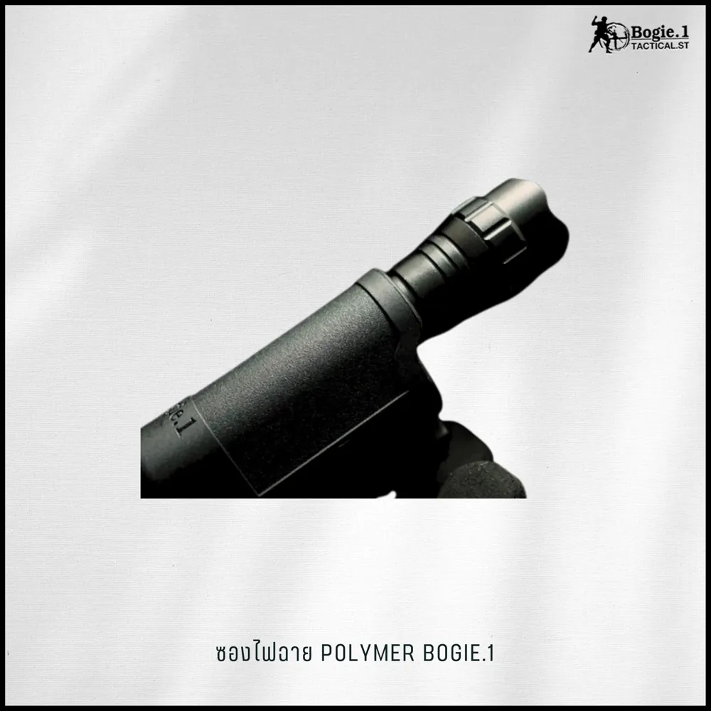 ซองไฟฉาย polymer