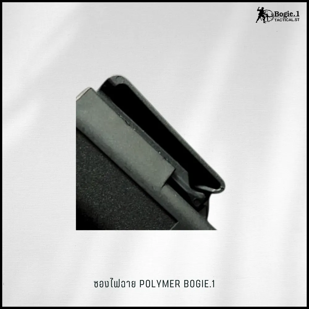ซองไฟฉาย polymer