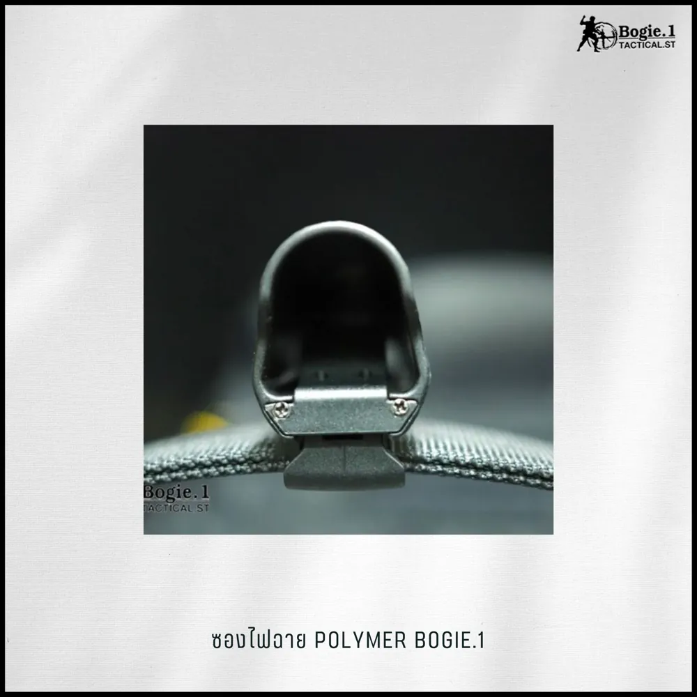 ซองไฟฉาย polymer