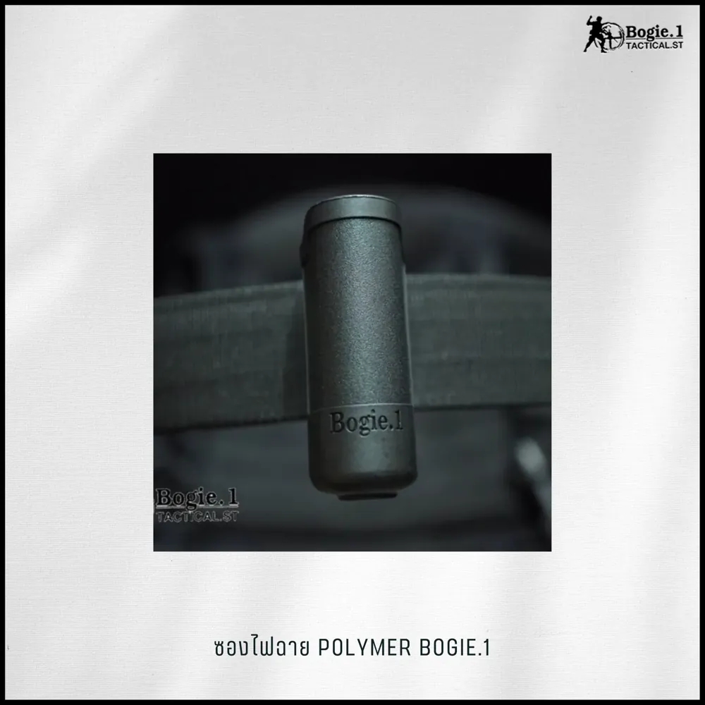 ซองไฟฉาย polymer
