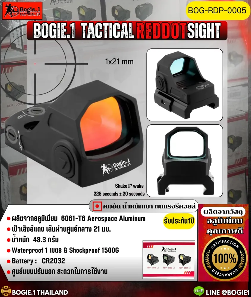REDDOT RDP-0005
