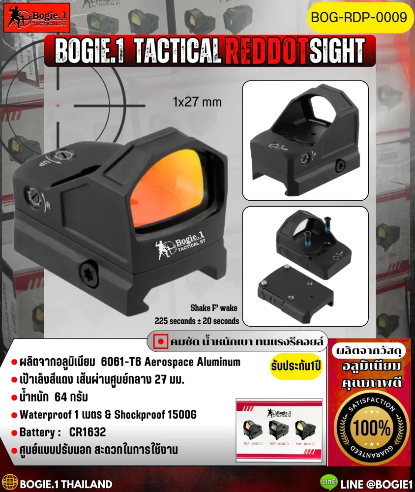 REDDOT RDP-0009
