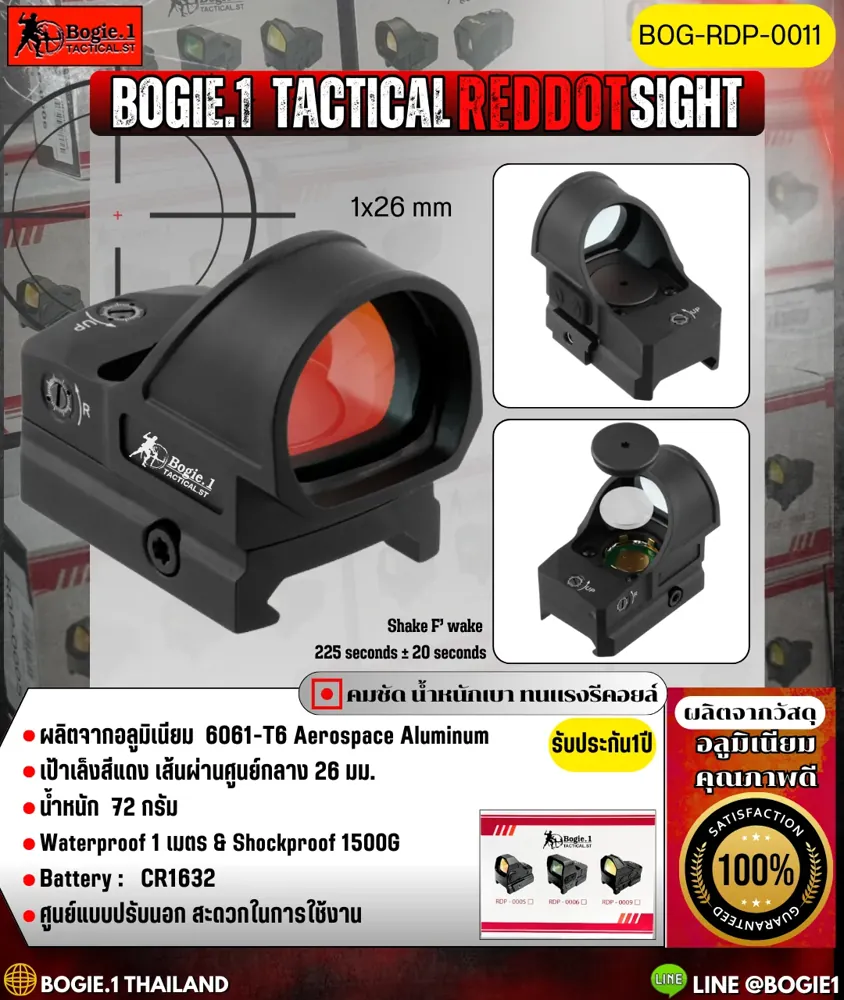 REDDOT RDP-0011