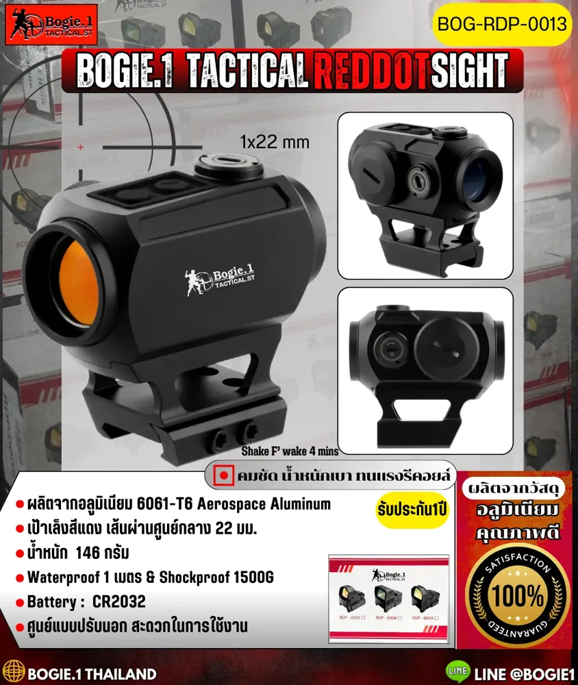REDDOT RDP-0013