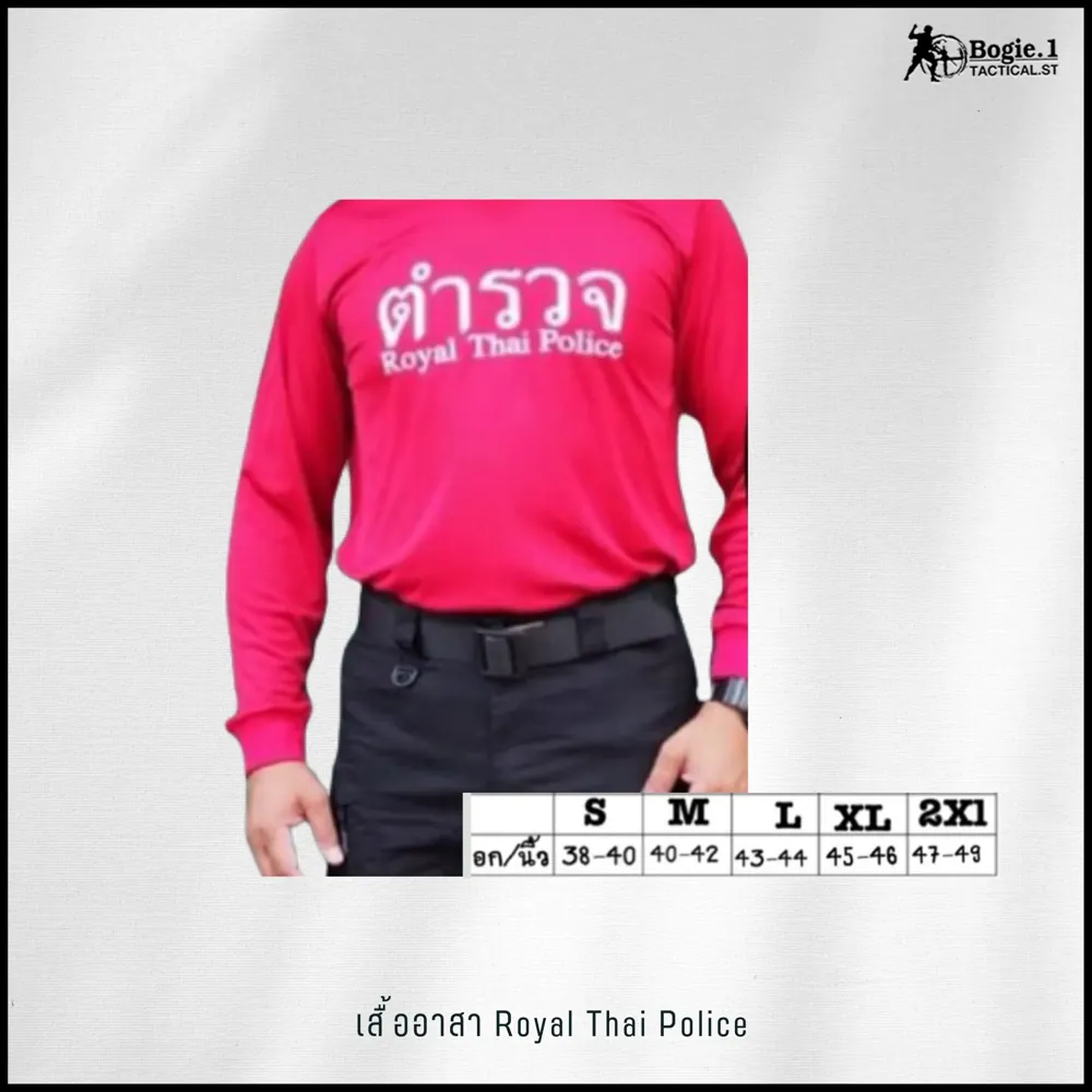 เสื้ออาสา Royal Thai Police