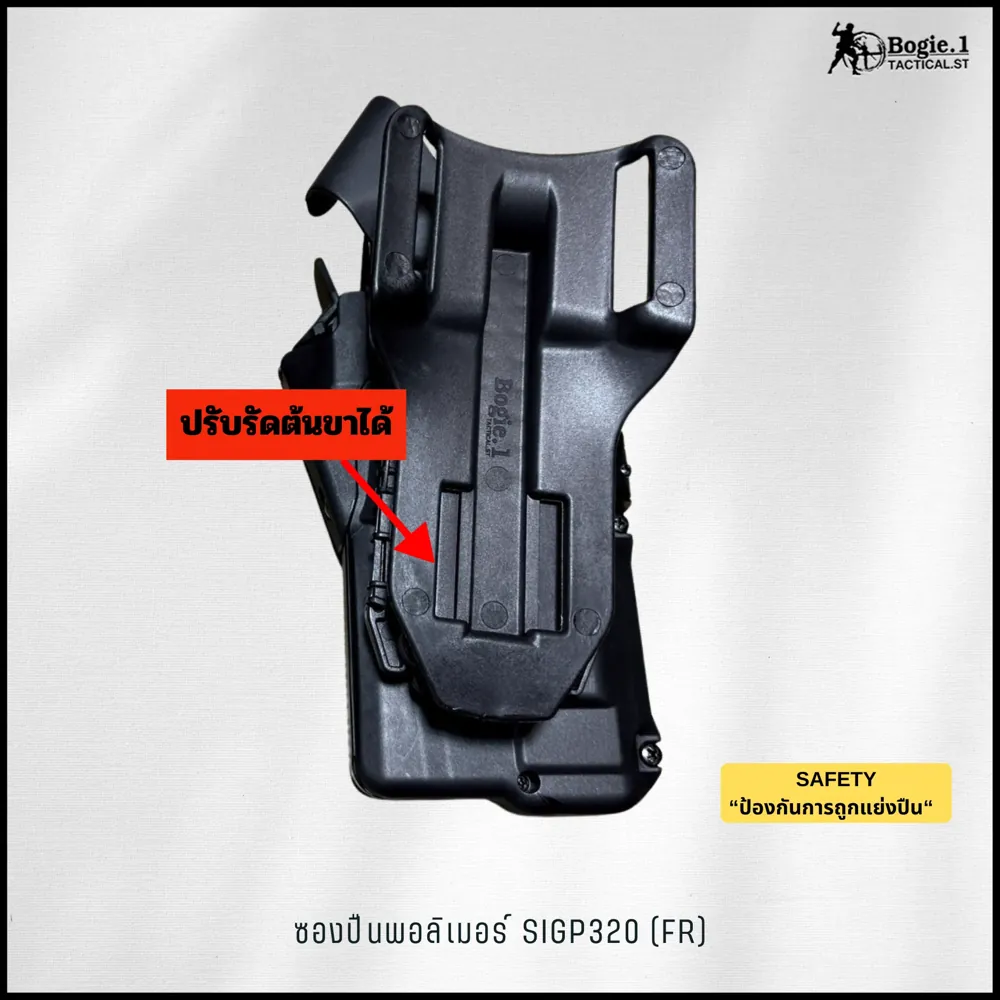 ซองปืนพอลิเมอร์ SIGP320 (FR)