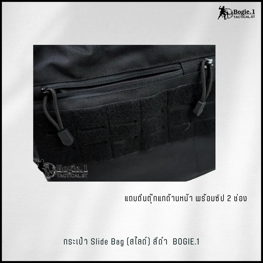 กระเป๋าสะพายข้างสไลด์ Slide Bag