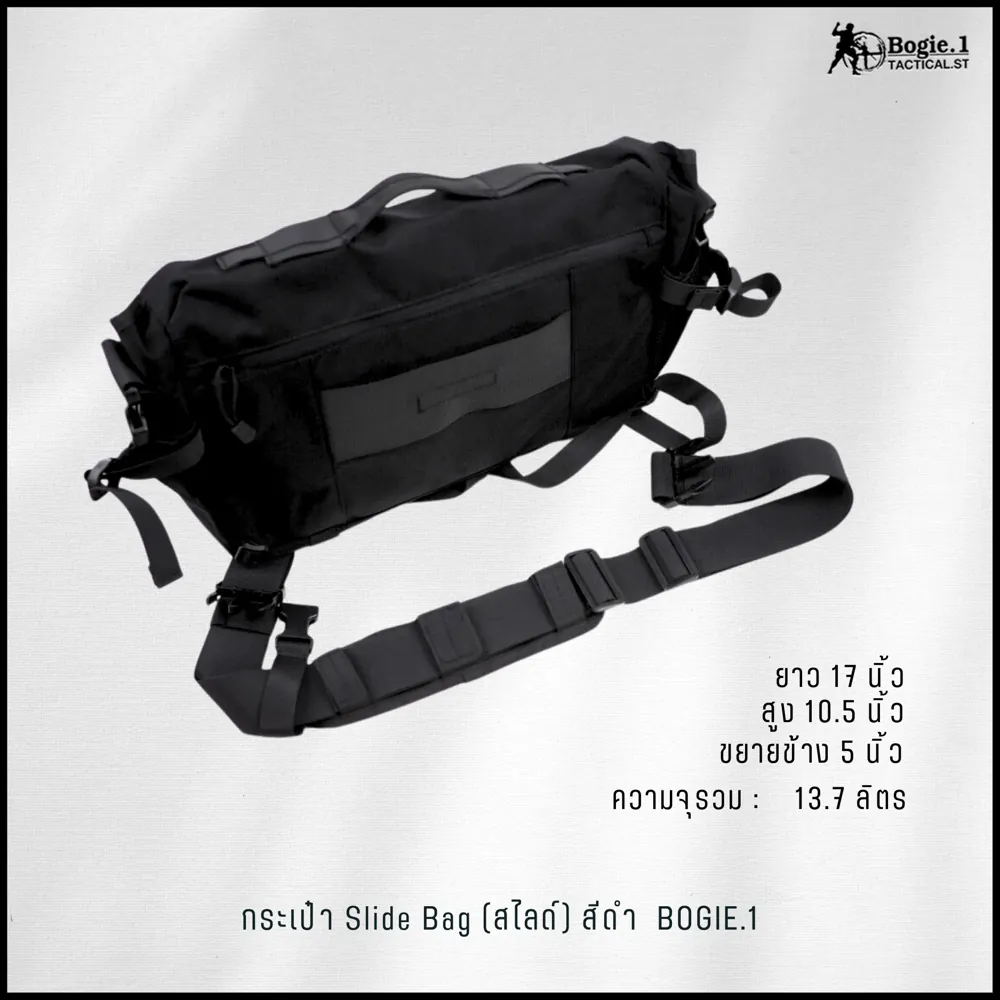 กระเป๋าสะพายข้างสไลด์ Slide Bag