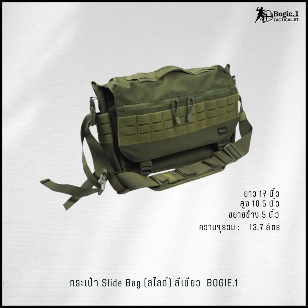 กระเป๋าสะพายข้างสไลด์ Slide Bag