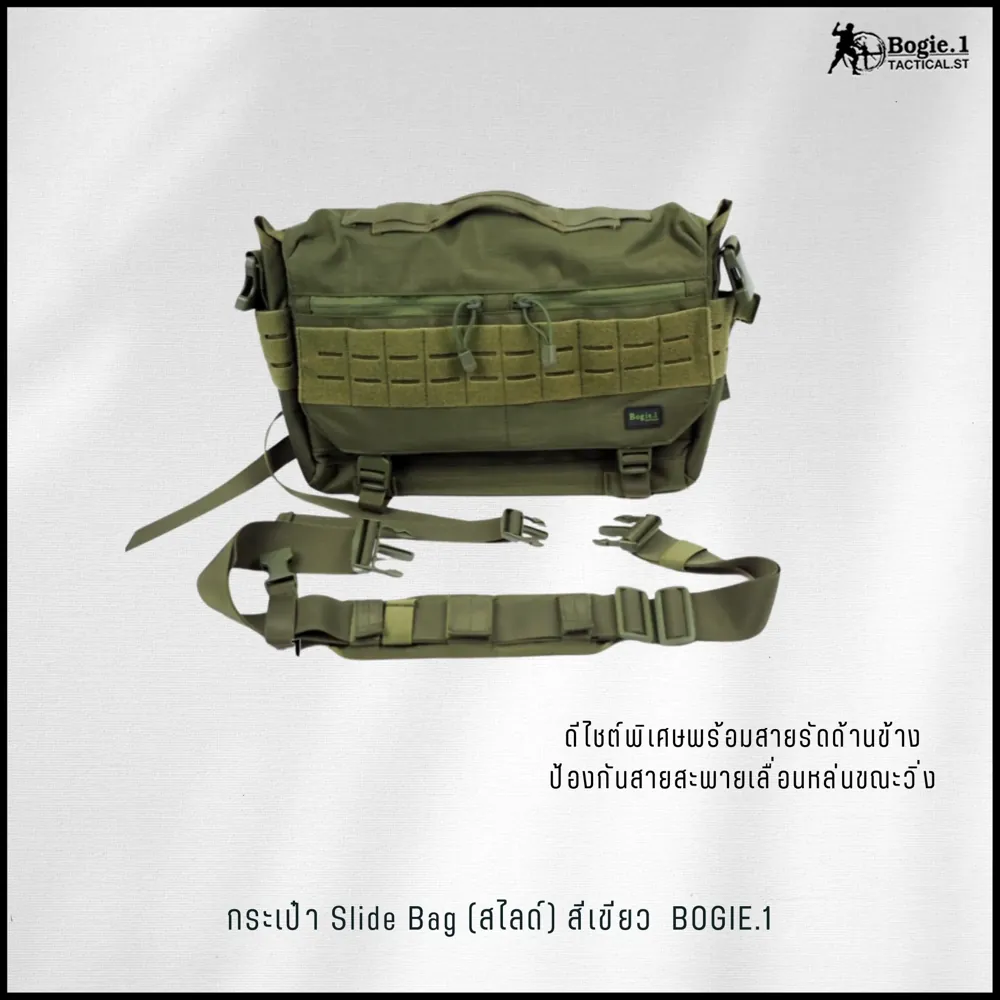 กระเป๋าสะพายข้างสไลด์ Slide Bag