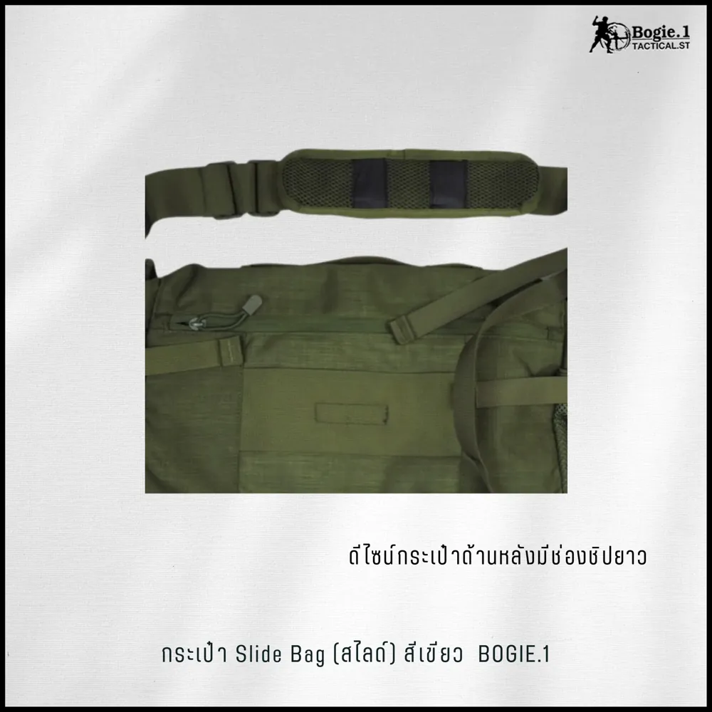 กระเป๋าสะพายข้างสไลด์ Slide Bag
