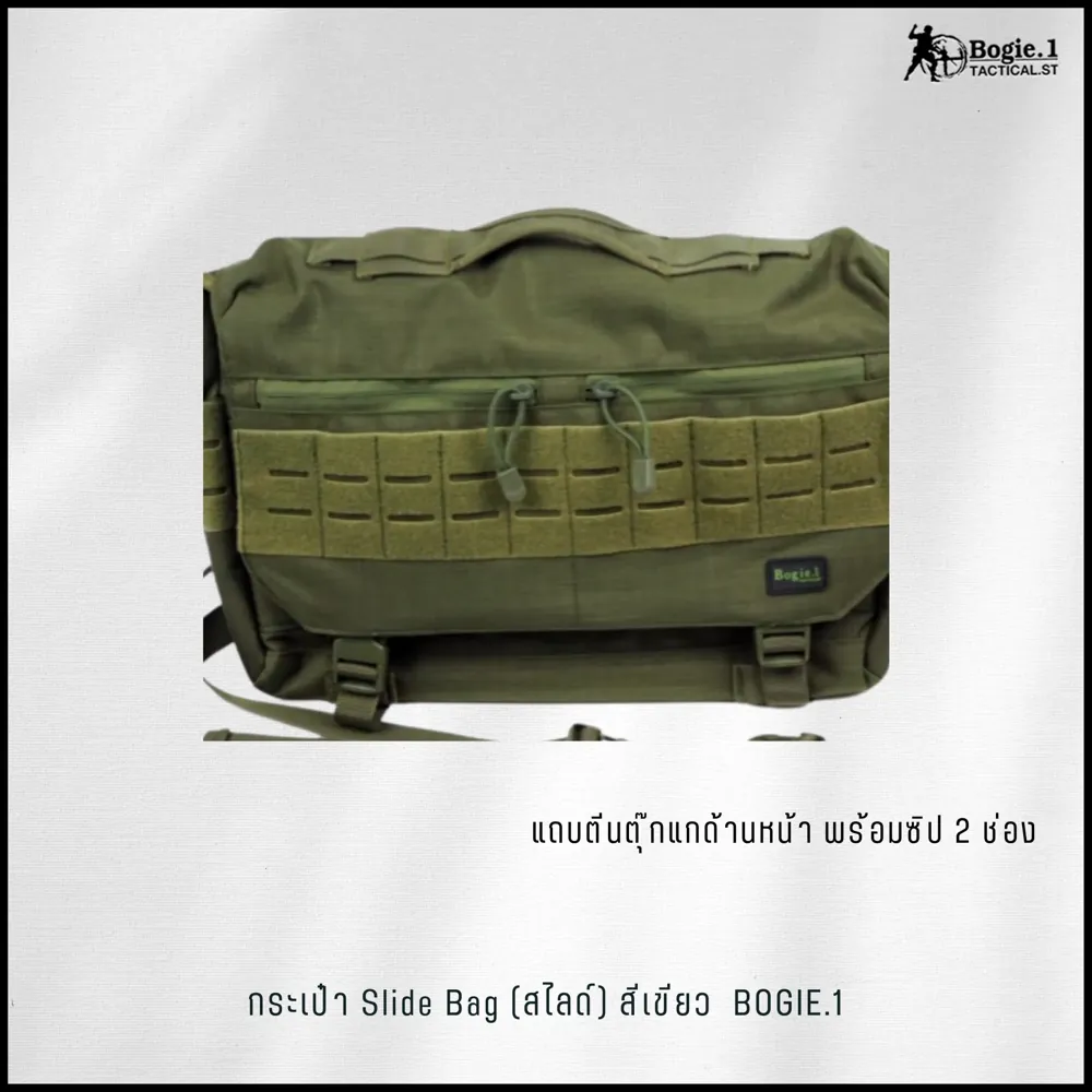 กระเป๋าสะพายข้างสไลด์ Slide Bag