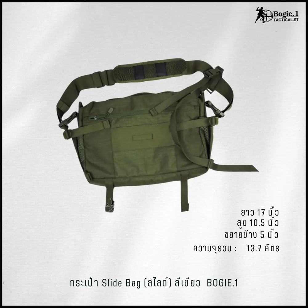 กระเป๋าสะพายข้างสไลด์ Slide Bag
