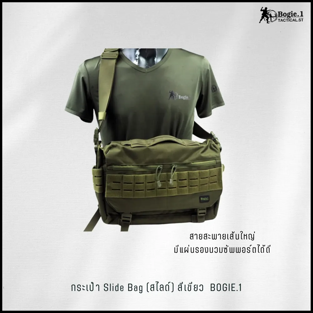 กระเป๋าสะพายข้างสไลด์ Slide Bag