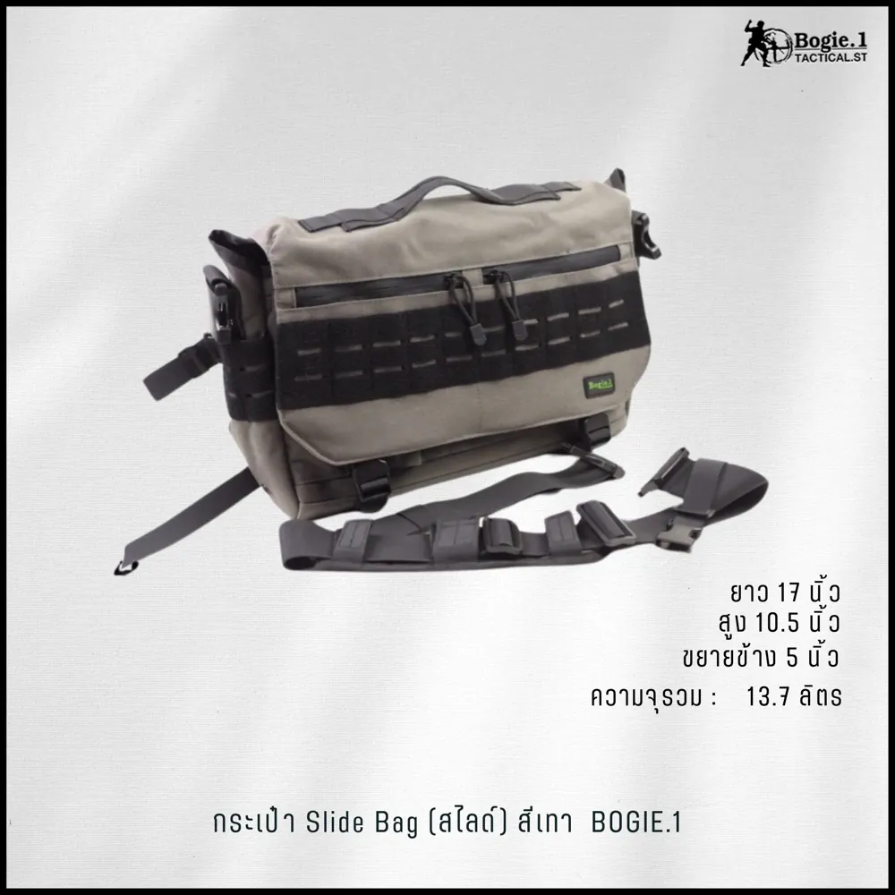 กระเป๋าสะพายข้างสไลด์ Slide Bag