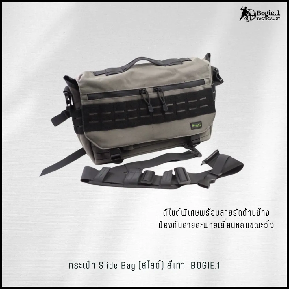 กระเป๋าสะพายข้างสไลด์ Slide Bag