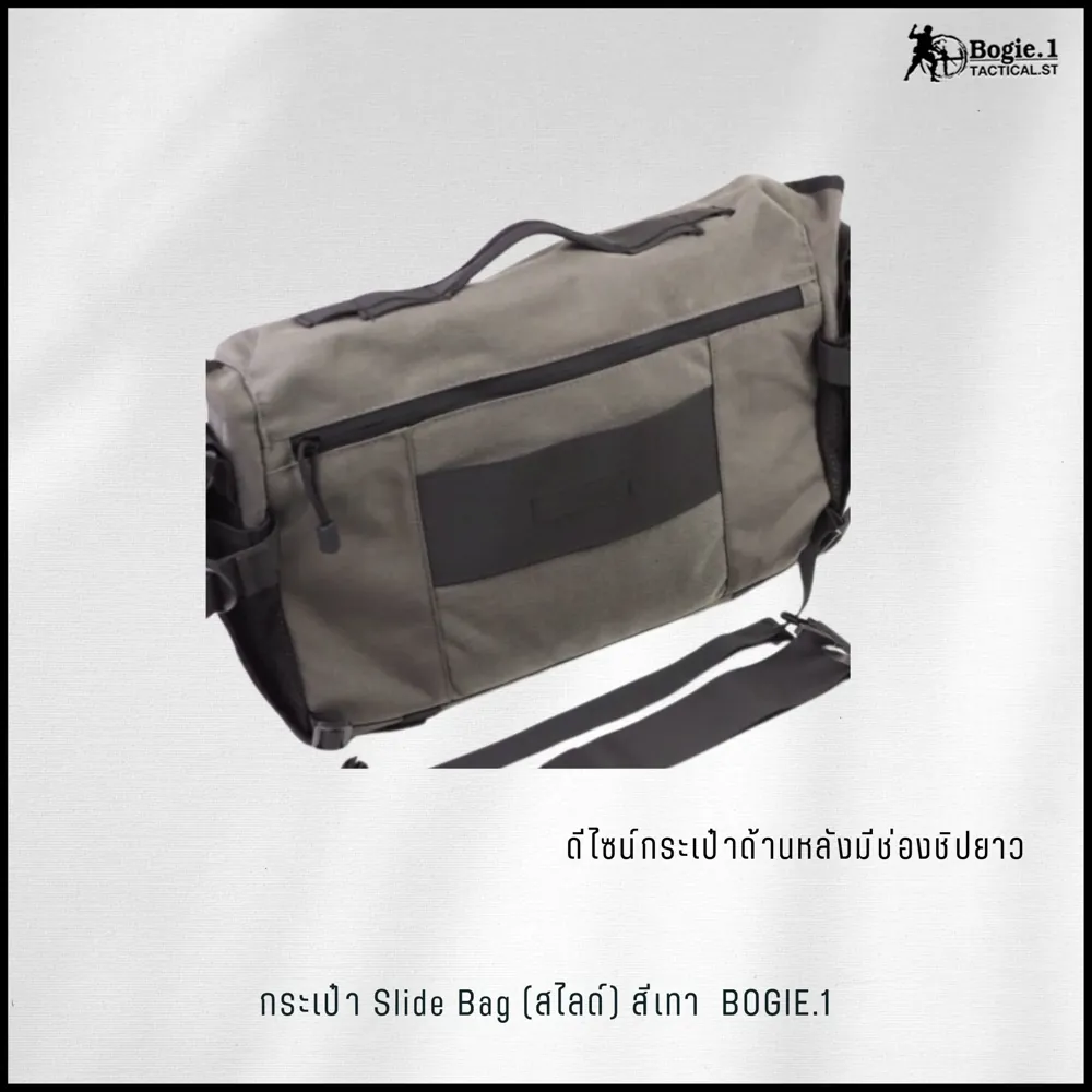 กระเป๋าสะพายข้างสไลด์ Slide Bag