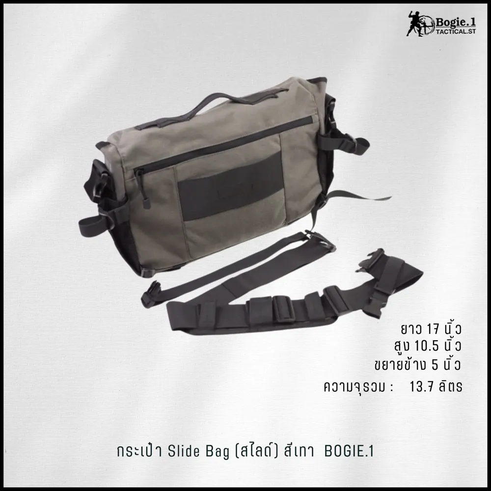 กระเป๋าสะพายข้างสไลด์ Slide Bag