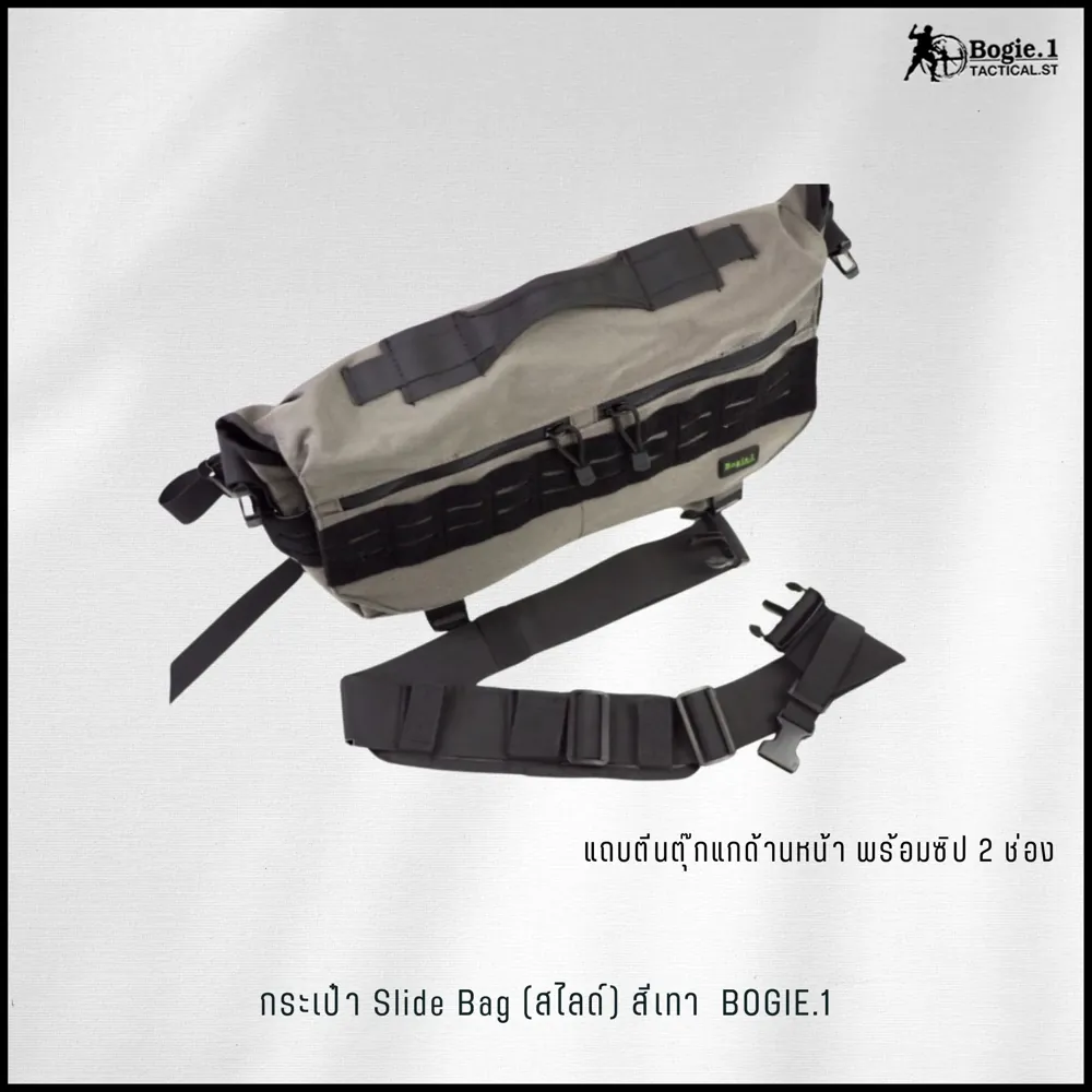 กระเป๋าสะพายข้างสไลด์ Slide Bag