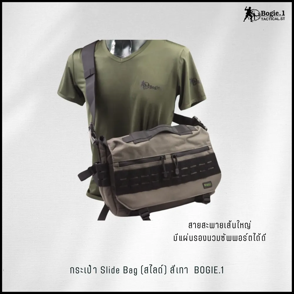 กระเป๋าสะพายข้างสไลด์ Slide Bag