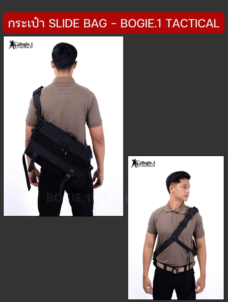 กระเป๋าสะพายข้างสไลด์ Slide Bag