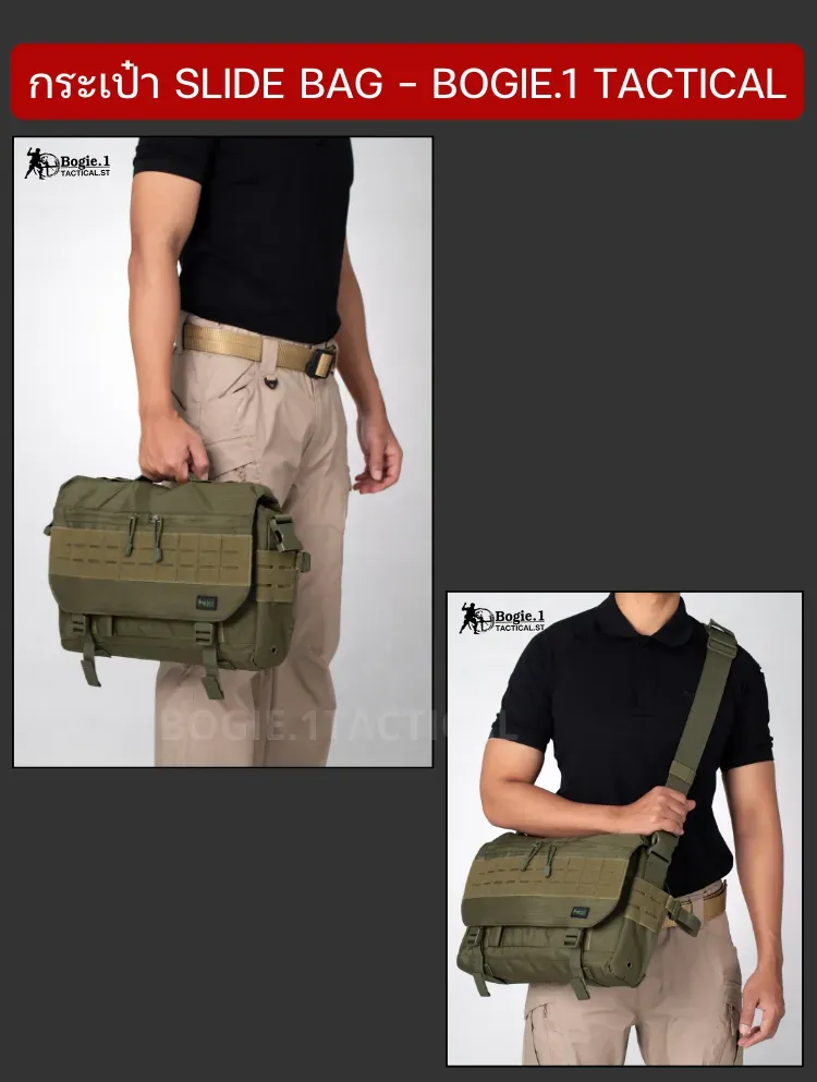 กระเป๋าสะพายข้างสไลด์ Slide Bag