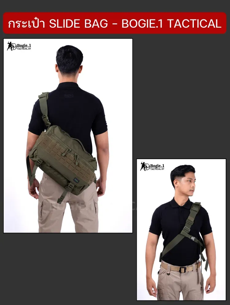 กระเป๋าสะพายข้างสไลด์ Slide Bag