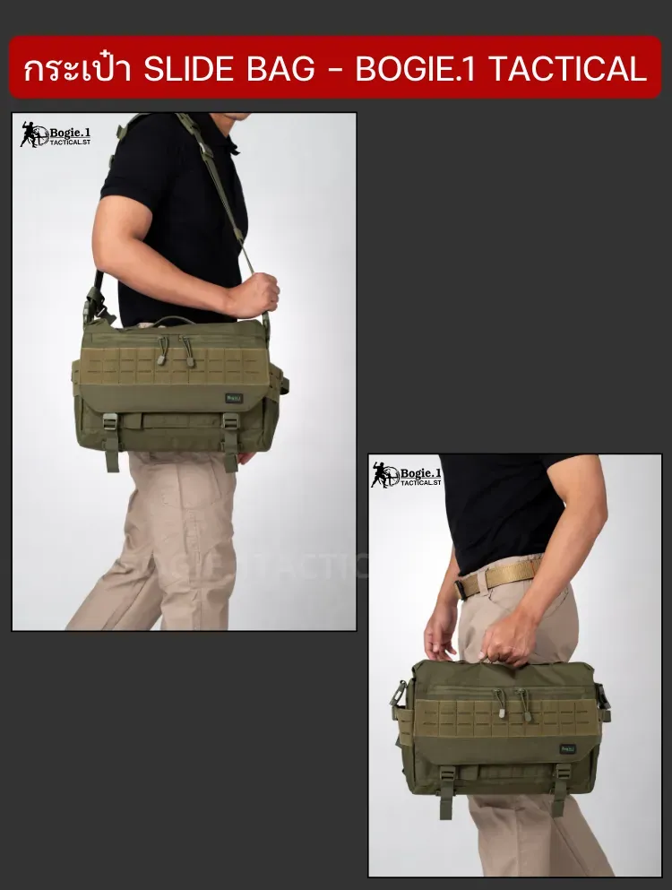 กระเป๋าสะพายข้างสไลด์ Slide Bag