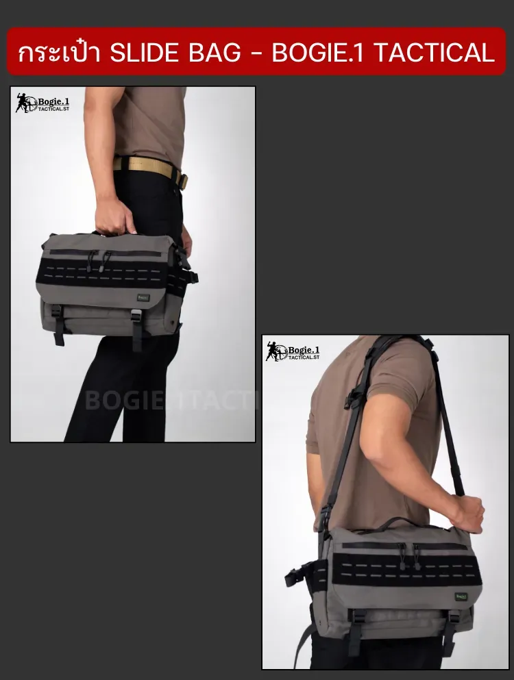 กระเป๋าสะพายข้างสไลด์ Slide Bag