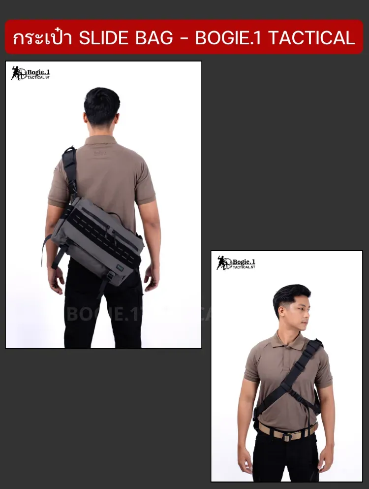 กระเป๋าสะพายข้างสไลด์ Slide Bag