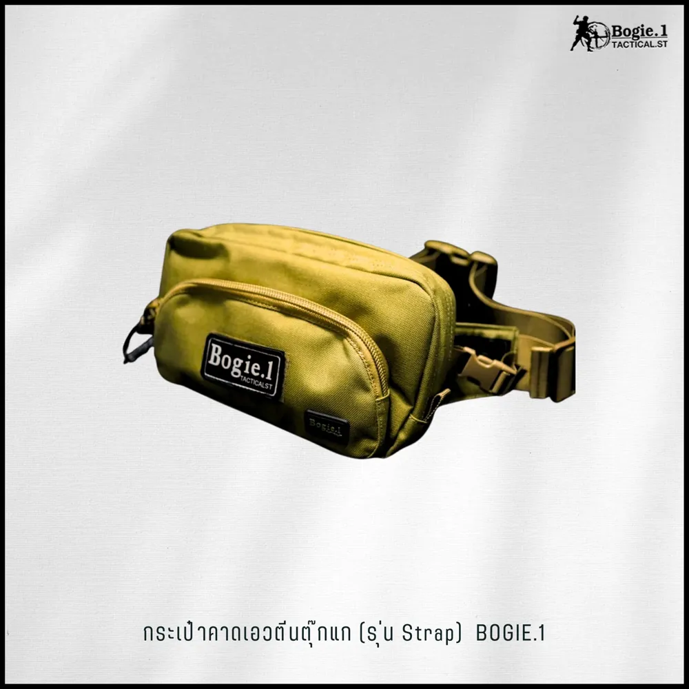 กระเป๋าคาดเอวตีนตุ๊กแก (รุ่น Strap)