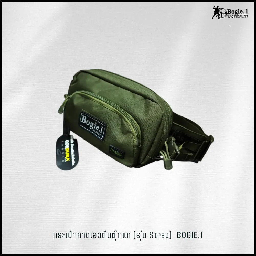 กระเป๋าคาดเอวตีนตุ๊กแก (รุ่น Strap)