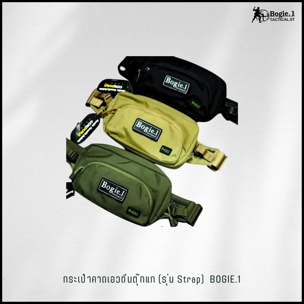 กระเป๋าคาดเอวตีนตุ๊กแก (รุ่น Strap)