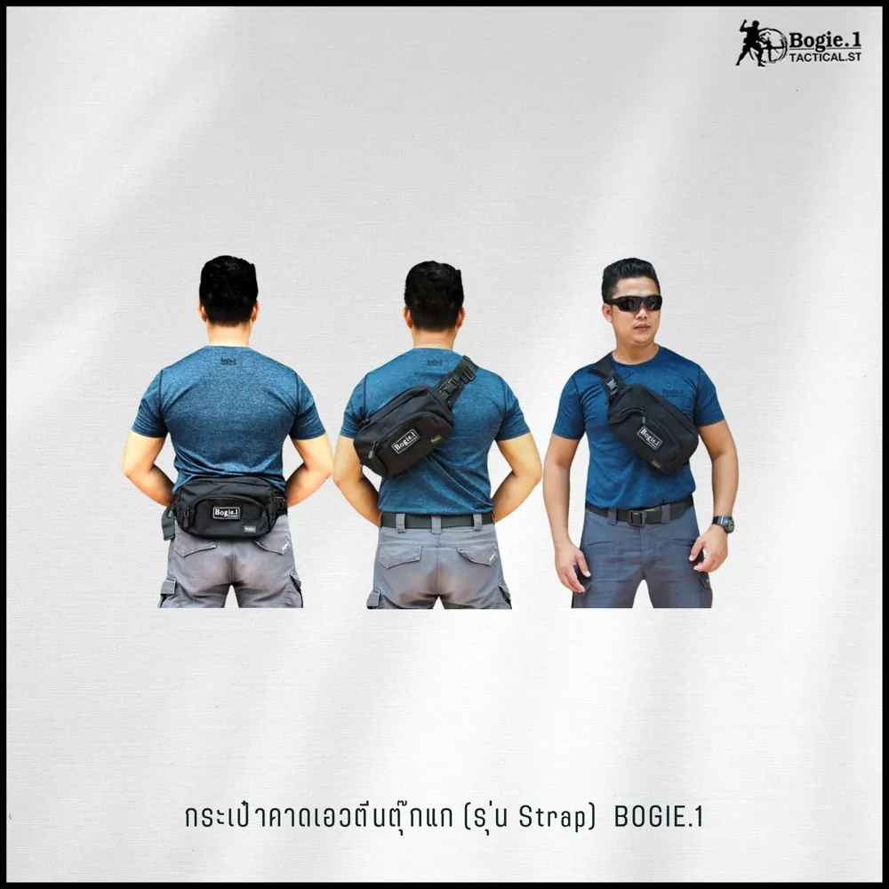 กระเป๋าคาดเอวตีนตุ๊กแก (รุ่น Strap)