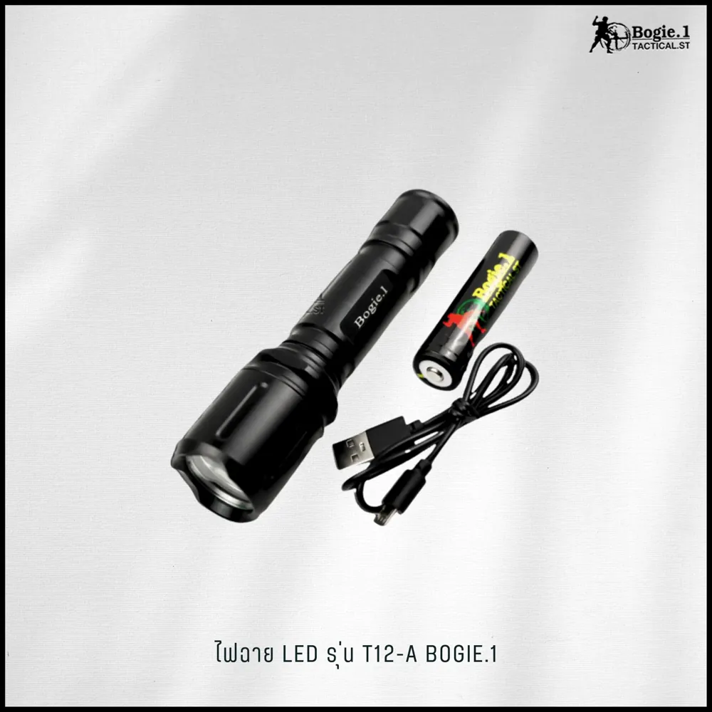 ไฟฉาย T12 (LED Cree)