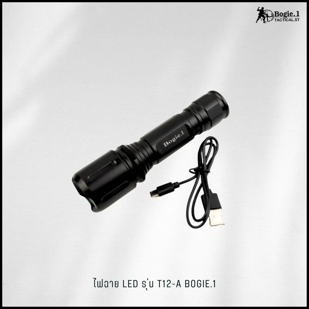 ไฟฉาย T12 (LED Cree)