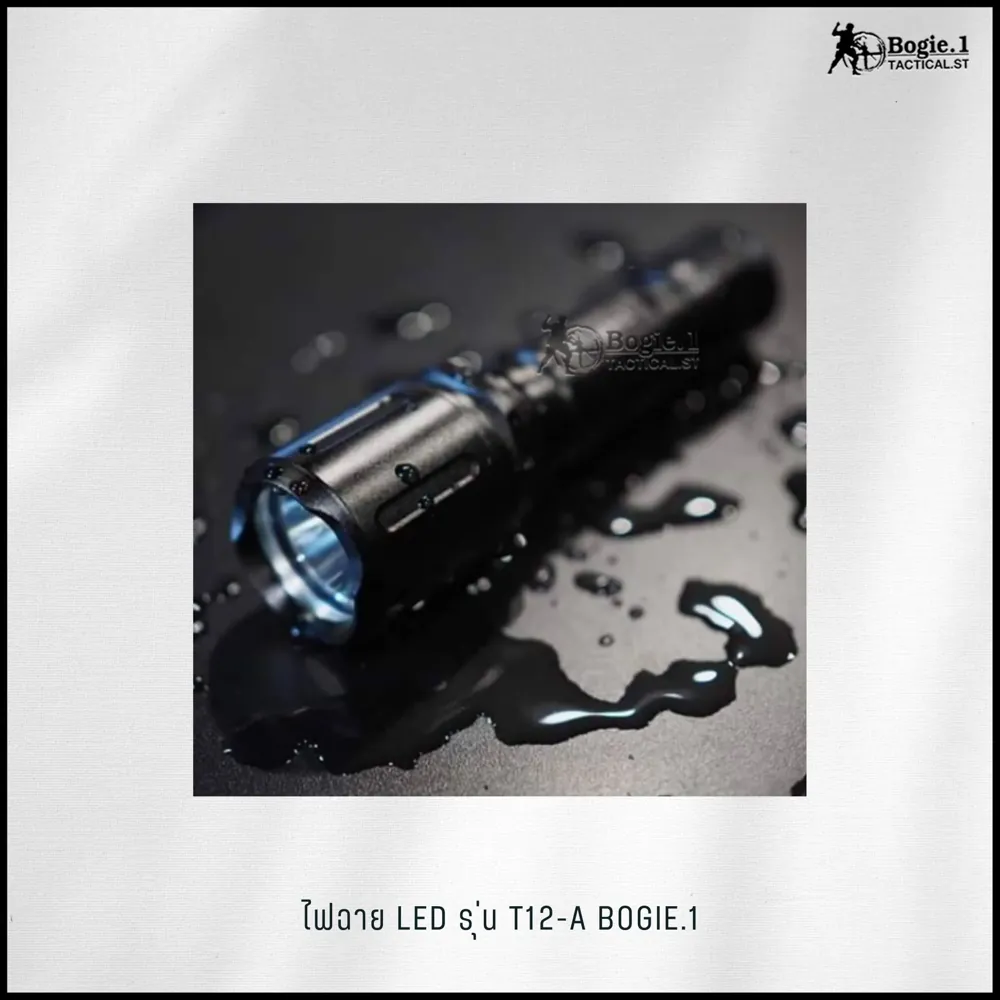 ไฟฉาย T12 (LED Cree)